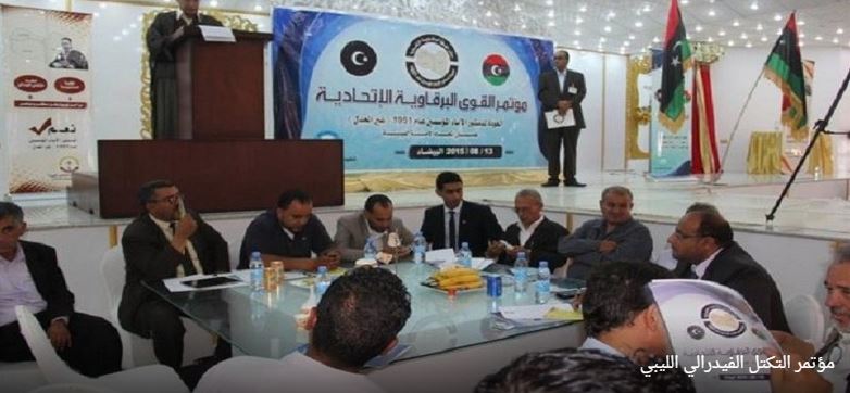 مؤتمر التكتل الفيدرالي الليبي