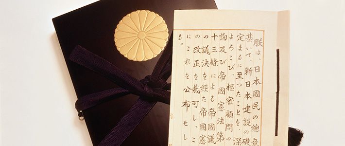 Constitution of Japan (photo credit: Nippon) Constitution of Japan (photo credit: Nippon)