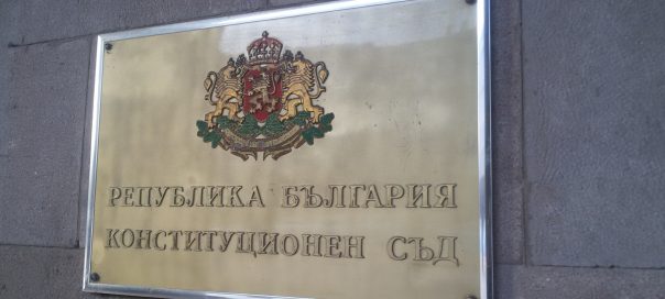 Constitutional Court of Bulgaria (photo credit: Sofia Globe) Constitutional Court of Bulgaria (photo credit: Sofia Globe)