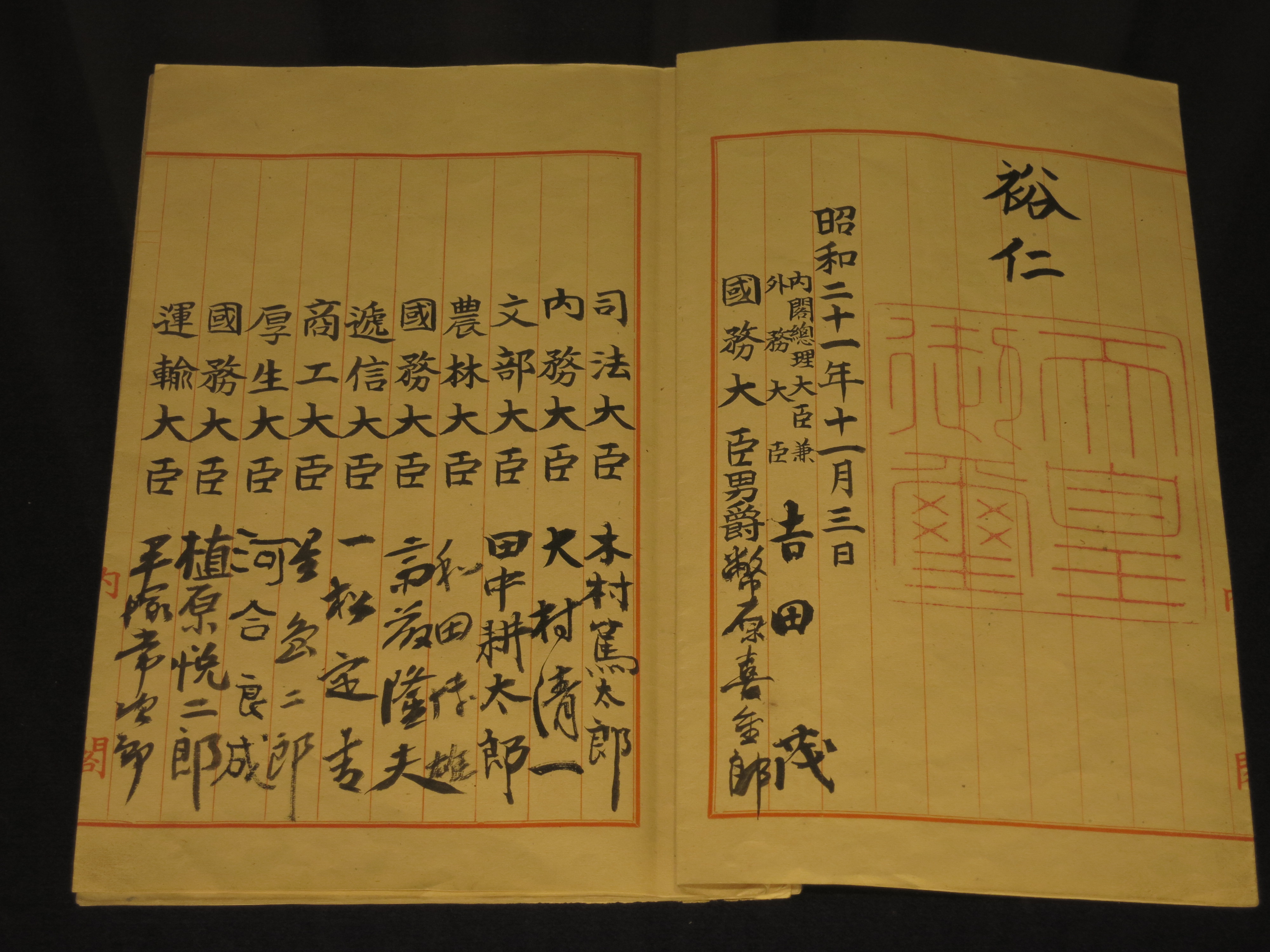 Constitution of Japan (photo credit: RYO FUKAsawa/Flickr) Constitution of Japan (photo credit: RYO FUKAsawa/Flickr)