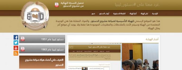 الموقع الرسمي للهيئة التأسيسية لصياغة مشروع الدستور