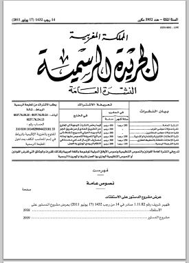المغرب: نص مشروع الدستور المعروض على الاستفتاء عام 2011