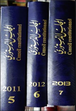 الكتاب السنوي للمجلس الدستوري اللبناني - المجلد الثامن لسنة 2014 الكتاب السنوي للمجلس الدستوري اللبناني - المجلد الثامن لسنة 2014