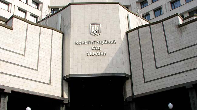 The facade of the Ukrainian Constitutional Court (Photo credit: k-z.com.ua) The facade of the Ukrainian Constitutional Court (Photo credit: k-z.com.ua)