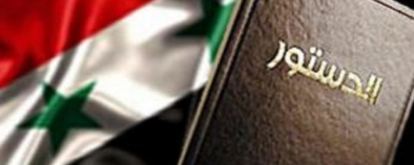 قضايا جدلية في الدستور السوري (الجزء الثاني): نحو دستور لجميع السوريين - العروبة والمنظومة الدستورية في سوريا
