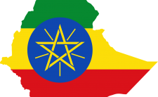 Flag of Ethiopia (photo credit: pixabay)